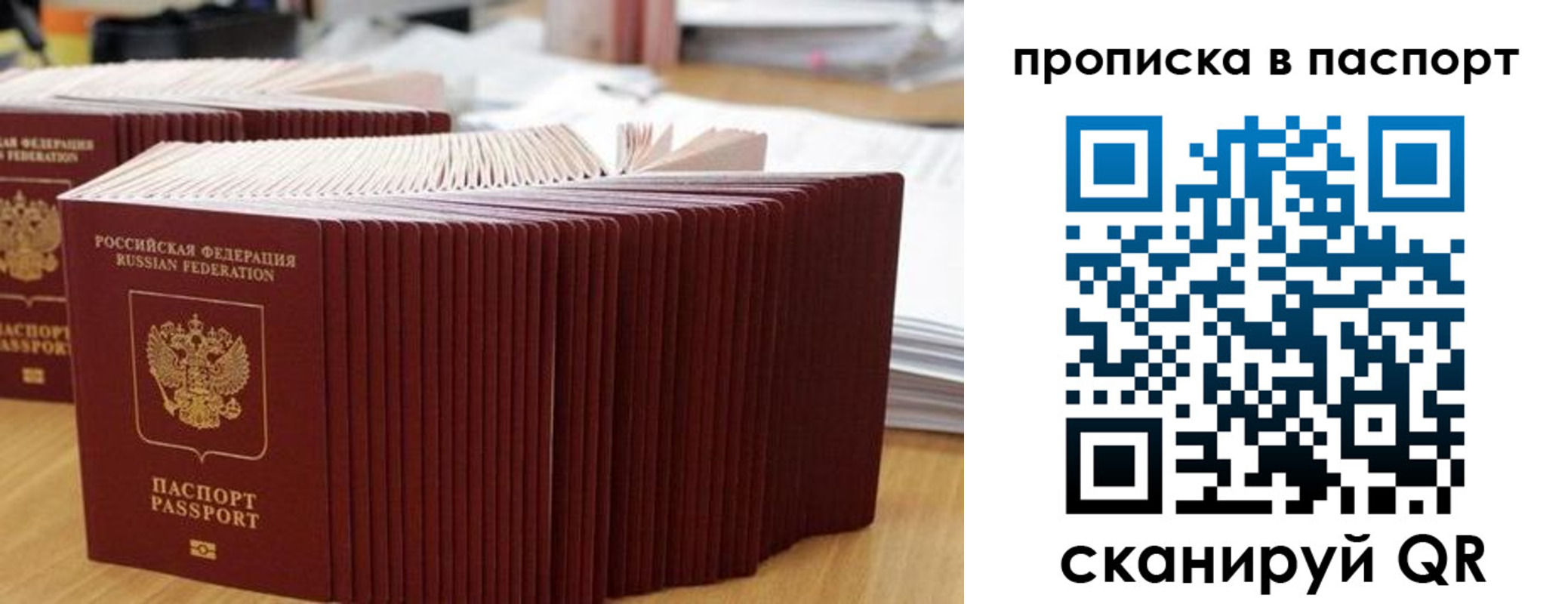 регистрация в Рыбном