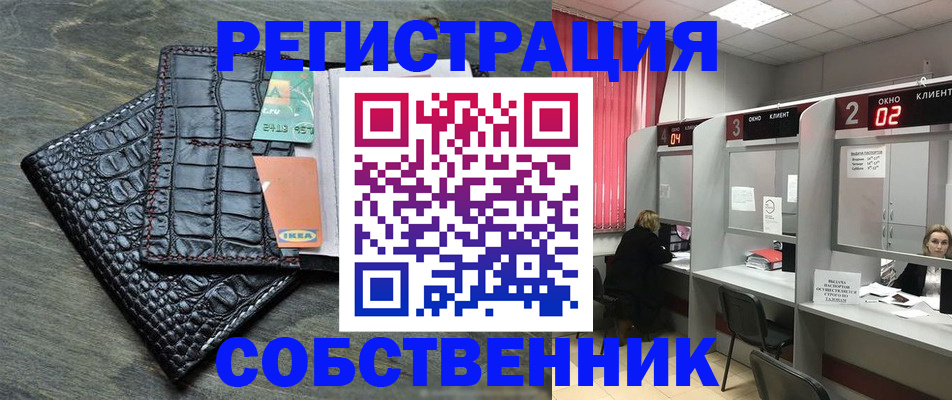 прописка в квартире в Рыбном