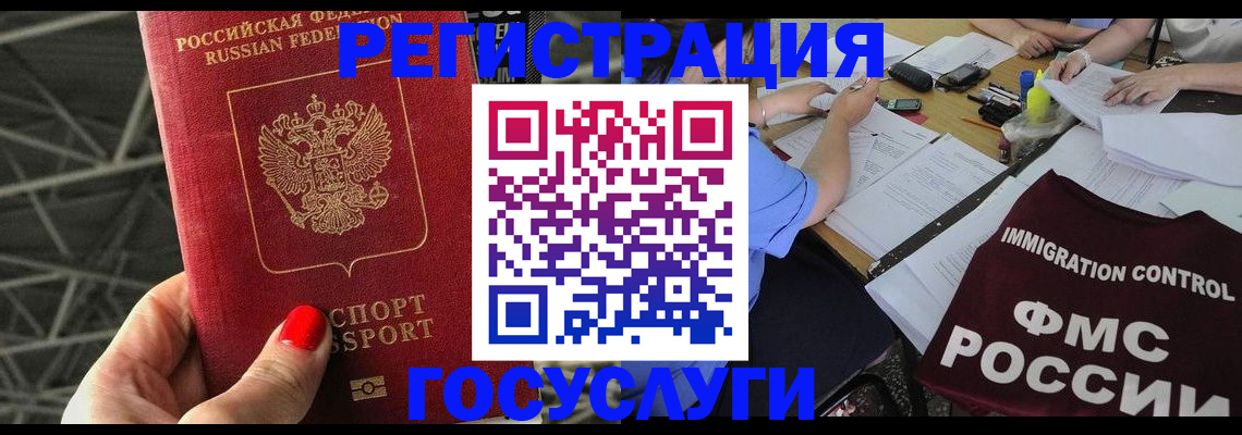 временная регистрация гарантия в Рыбном